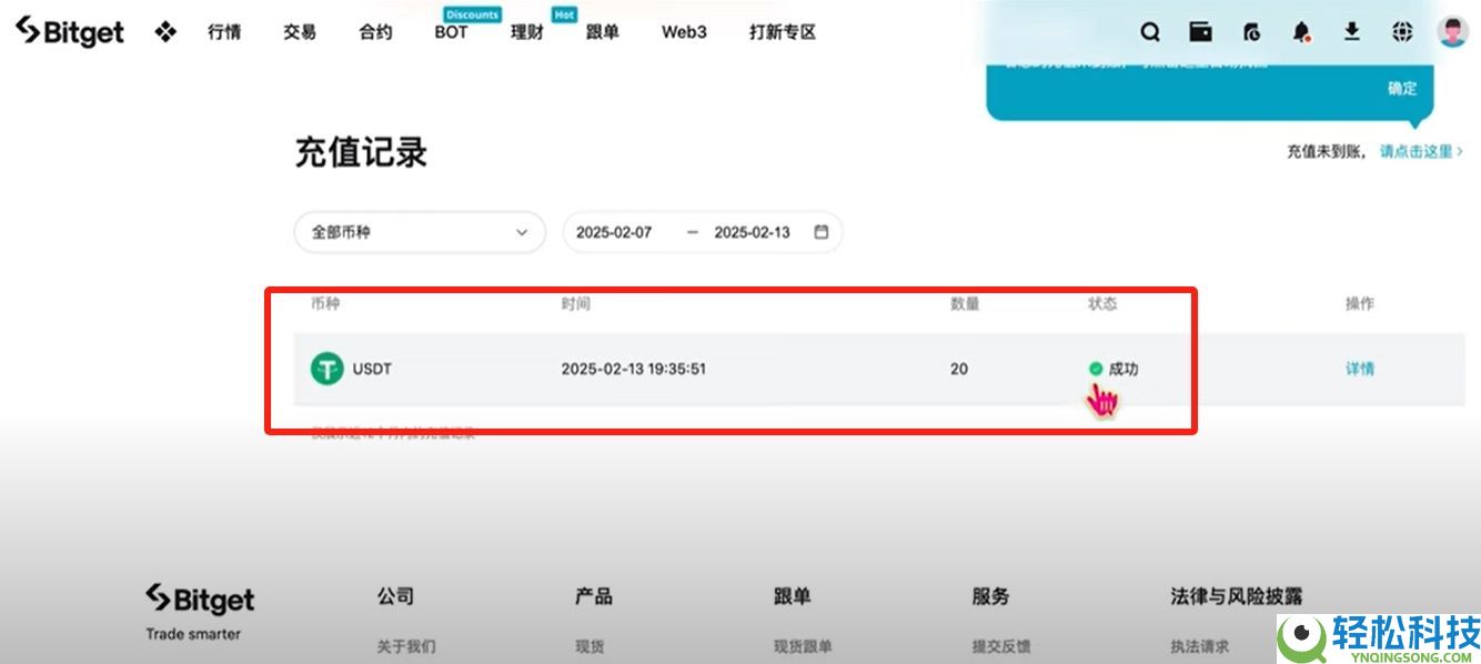 Bitget电脑PC版使用教程(附Bitget官网地址+官方APP下载教程)