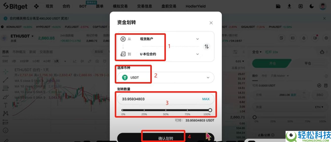 Bitget电脑PC版使用教程(附Bitget官网地址+官方APP下载教程)