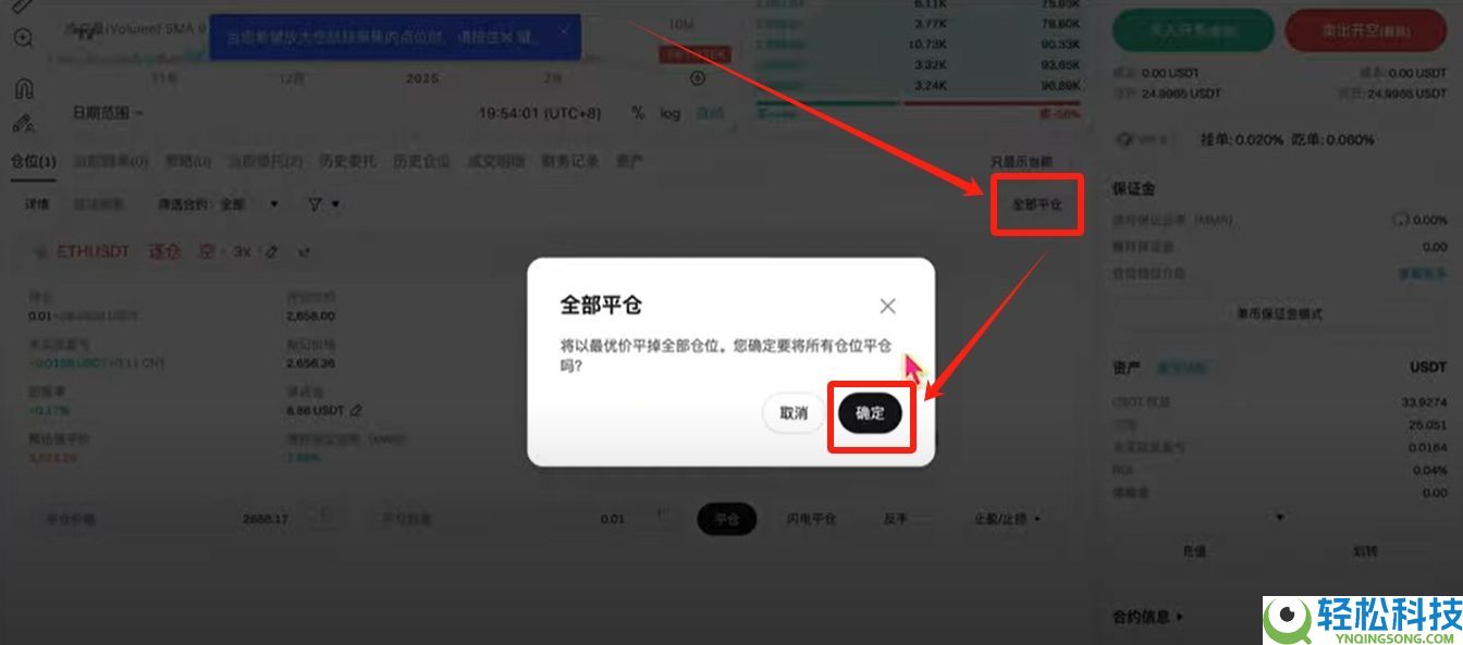 Bitget电脑PC版使用教程(附Bitget官网地址+官方APP下载教程)