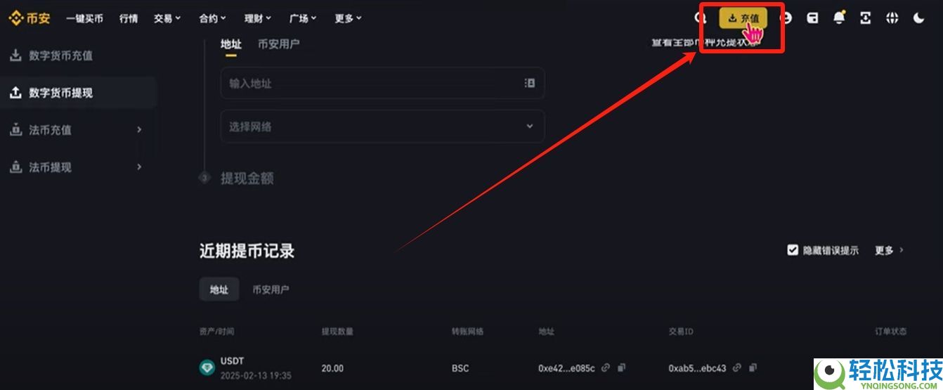 Bitget电脑PC版使用教程(附Bitget官网地址+官方APP下载教程)