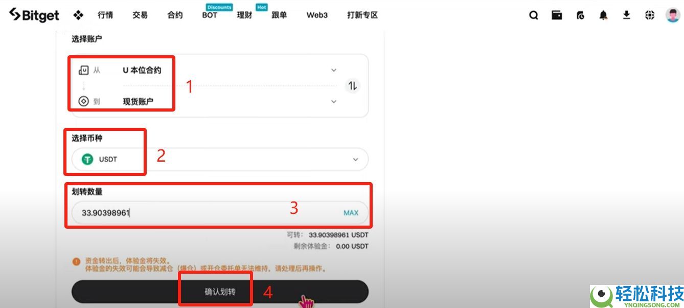 Bitget电脑PC版使用教程(附Bitget官网地址+官方APP下载教程)