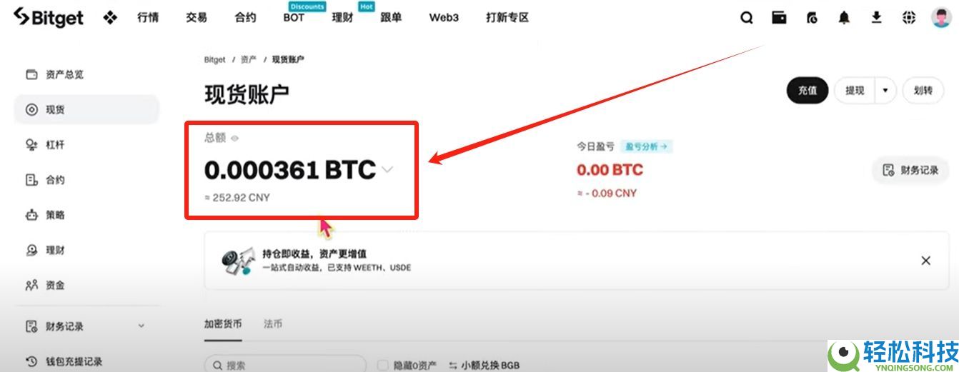 Bitget电脑PC版使用教程(附Bitget官网地址+官方APP下载教程)
