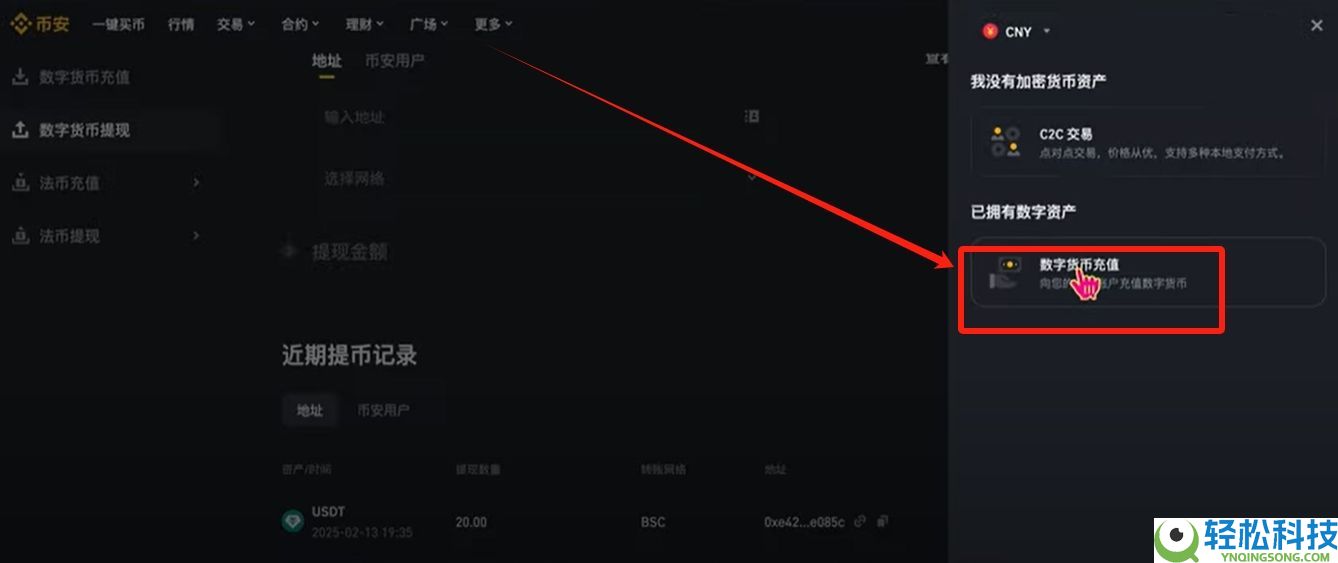 Bitget电脑PC版使用教程(附Bitget官网地址+官方APP下载教程)