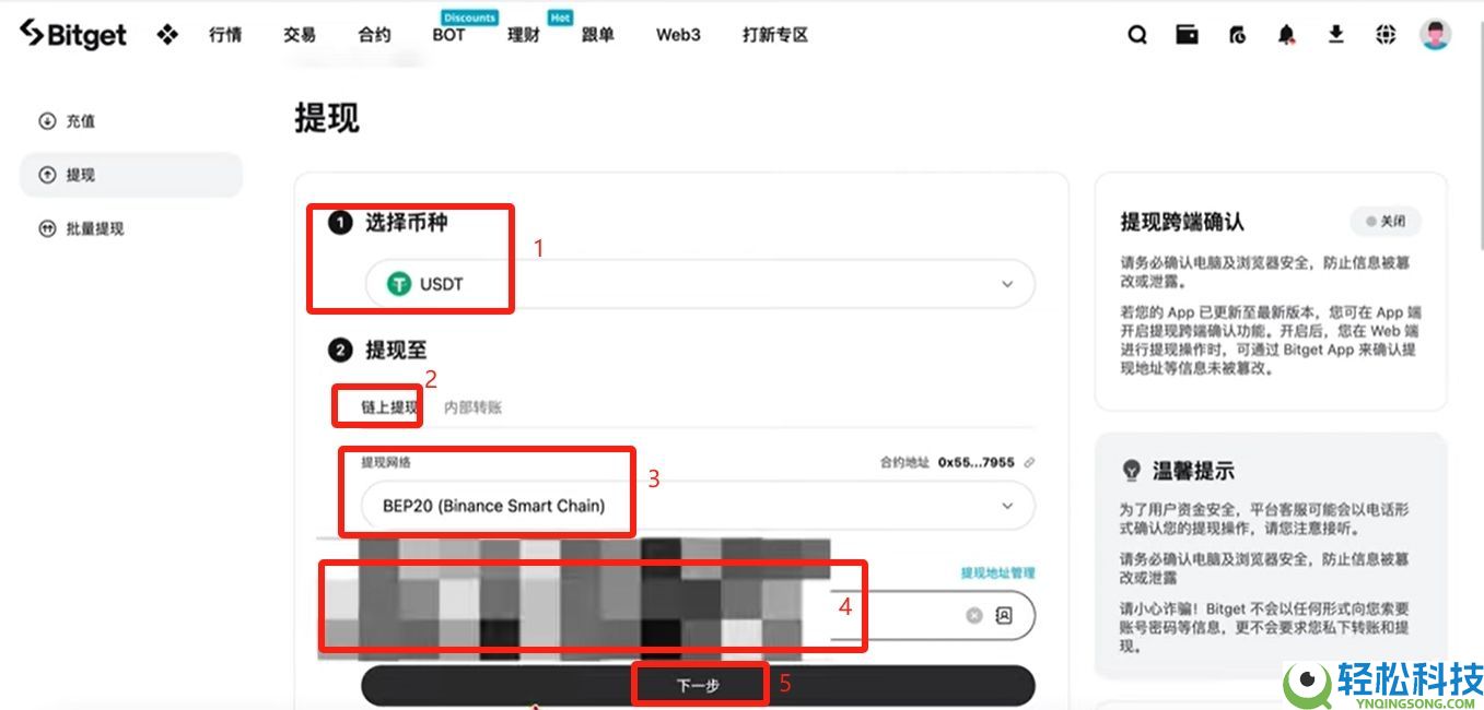 Bitget电脑PC版使用教程(附Bitget官网地址+官方APP下载教程)