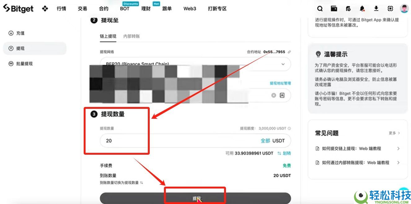 Bitget电脑PC版使用教程(附Bitget官网地址+官方APP下载教程)