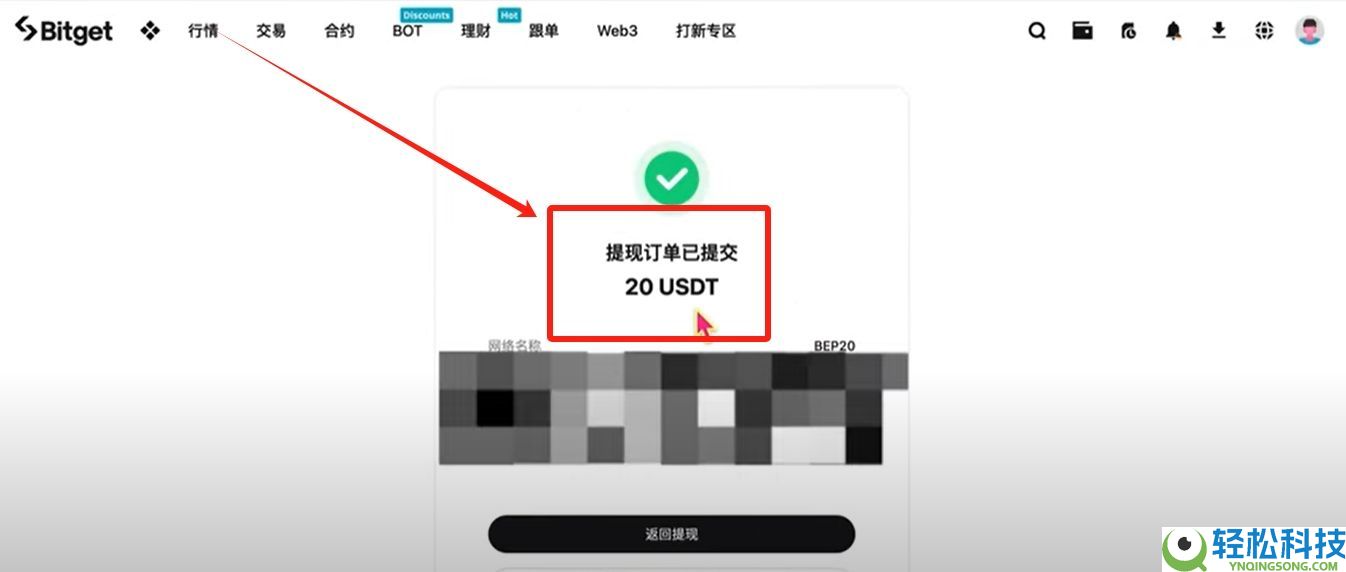 Bitget电脑PC版使用教程(附Bitget官网地址+官方APP下载教程)