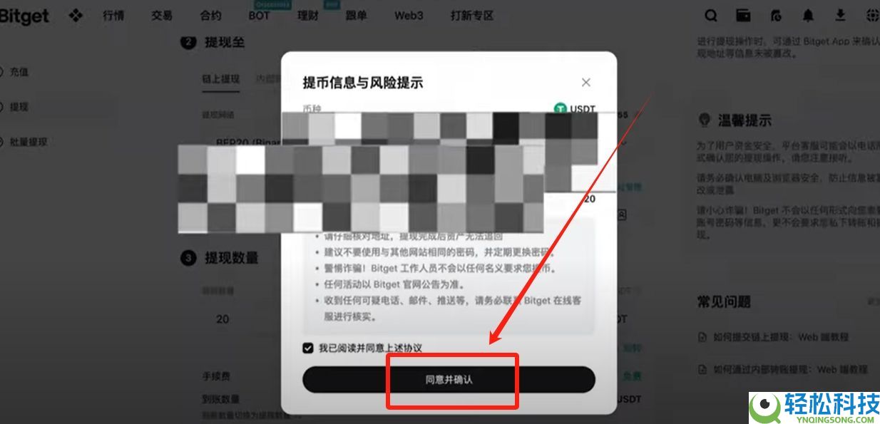 Bitget电脑PC版使用教程(附Bitget官网地址+官方APP下载教程)