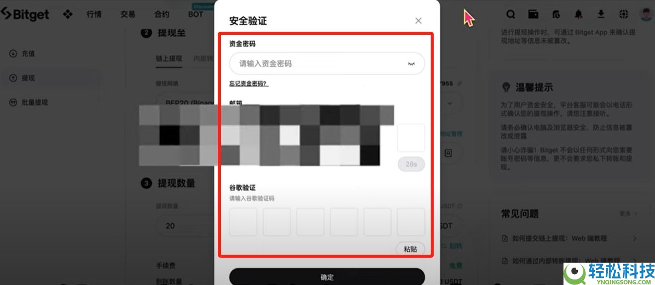Bitget电脑PC版使用教程(附Bitget官网地址+官方APP下载教程)