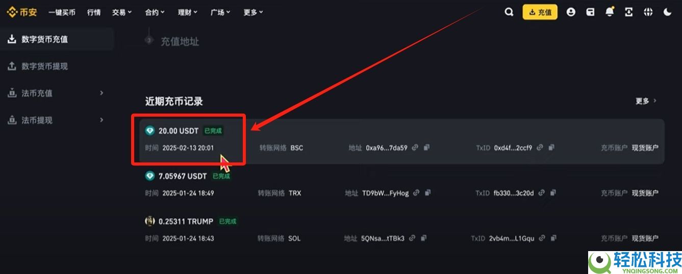 Bitget电脑PC版使用教程(附Bitget官网地址+官方APP下载教程)