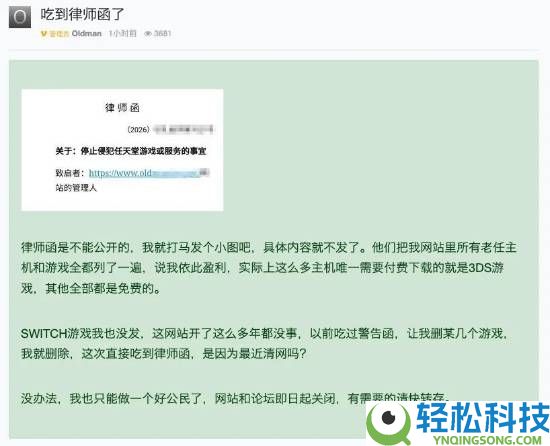 任天堂律师函铁拳来临,著名中文游戏资本站封闭停运