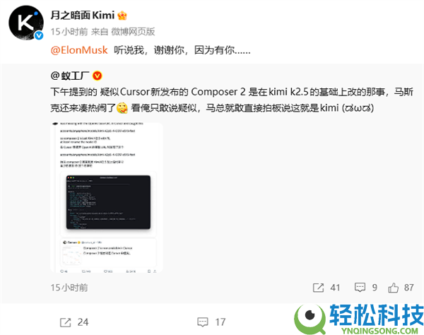 Cursor发布新模子“Composer 2”疑套壳 马斯克:这就是kimi