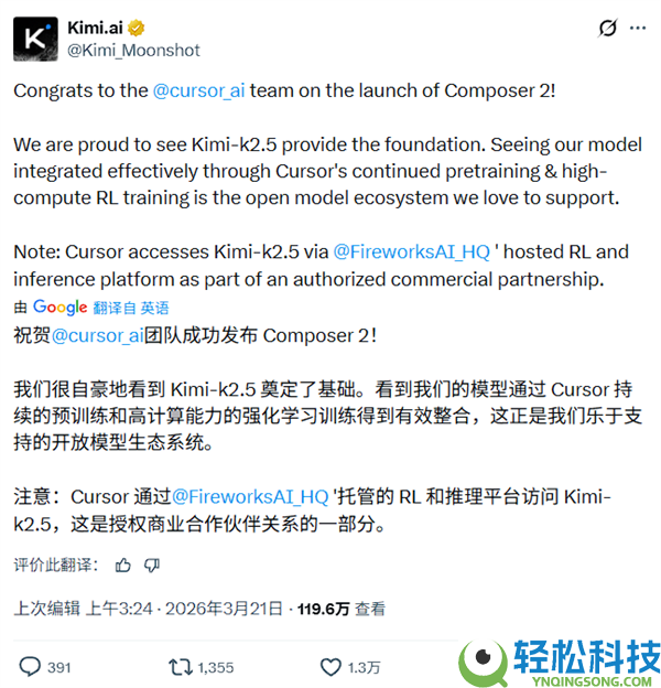 Cursor发布新模子“Composer 2”疑套壳 马斯克:这就是kimi