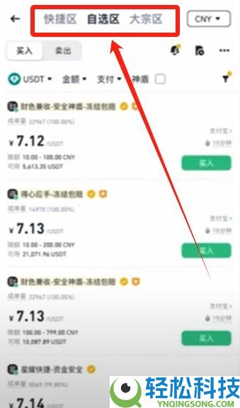 在币安与欧易买币安全吗?需要注意哪些风险?