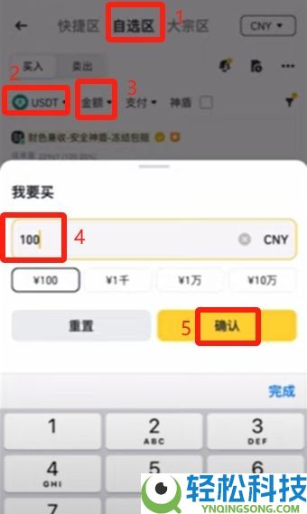在币安与欧易买币安全吗?需要注意哪些风险?