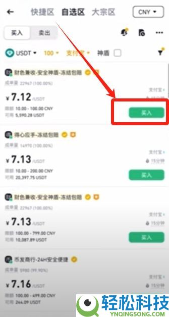 在币安与欧易买币安全吗?需要注意哪些风险?