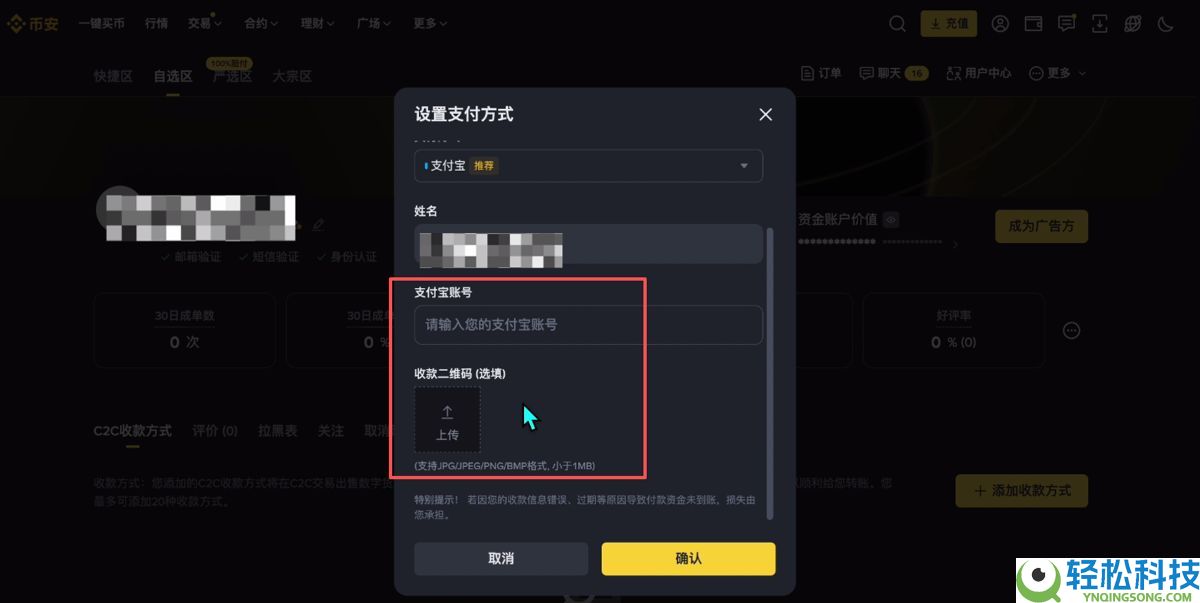 在币安与欧易买币安全吗?需要注意哪些风险?