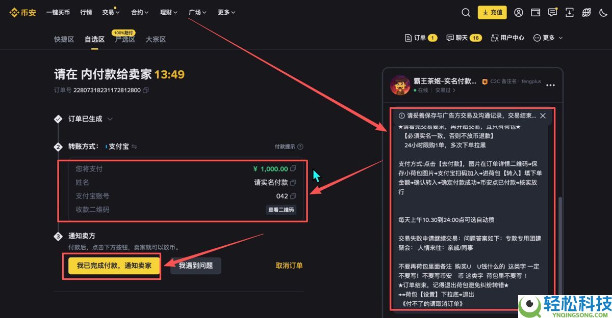 在币安与欧易买币安全吗?需要注意哪些风险?