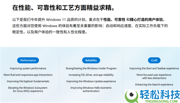 用户呼声听到了,微软:将大幅提拔Windows 11机能和牢靠性 答应无穷期暂停更新