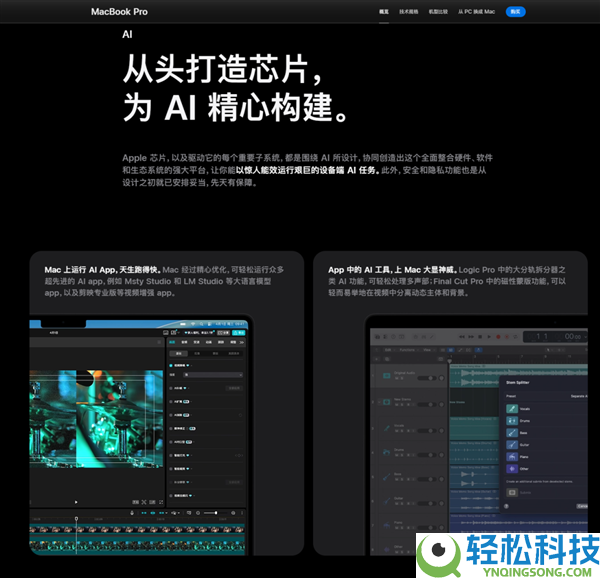 上手体验价值5万的MacBook Pro后 我动起了下单的动机