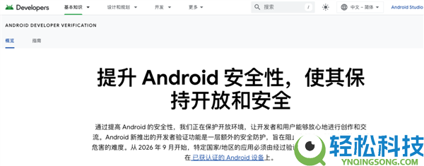 安卓最大的卖点都想砍 谷歌究竟在跟谁站一边