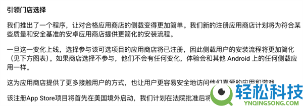 安卓最大的卖点都想砍 谷歌究竟在跟谁站一边