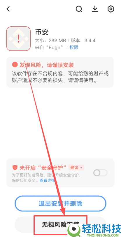 币安(Binance)APP下载安装流程:一步步教你完成操作