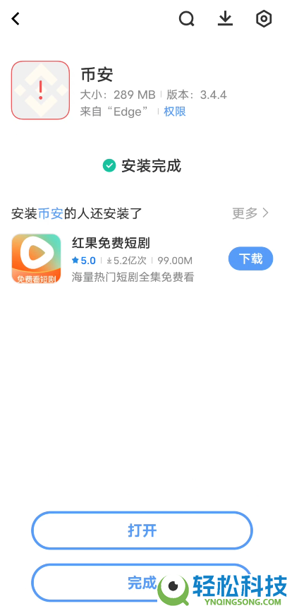 币安(Binance)APP下载安装流程:一步步教你完成操作