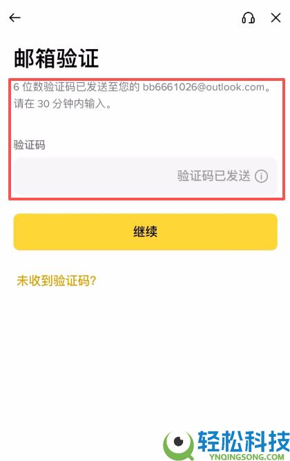 币安(Binance)APP下载安装流程:一步步教你完成操作