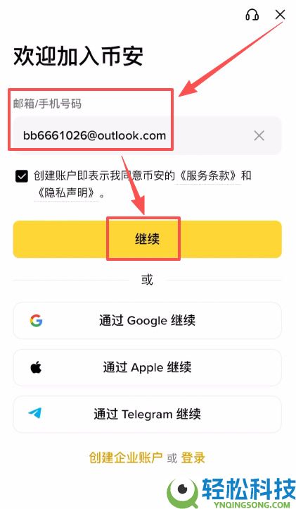 币安(Binance)APP下载安装流程:一步步教你完成操作
