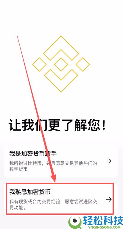 币安(Binance)APP下载安装流程:一步步教你完成操作