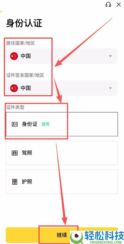 币安(Binance)APP下载安装流程:一步步教你完成操作