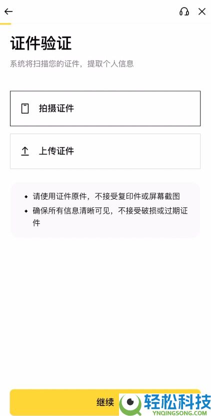 币安(Binance)APP下载安装流程:一步步教你完成操作