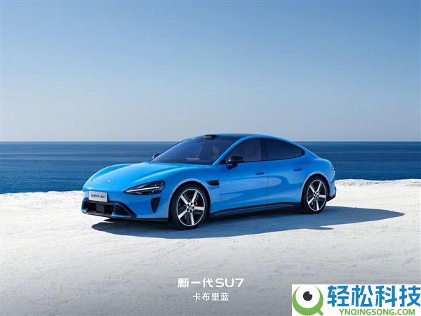 雷军发布新一代SU7销量最好的色彩 准车主:实车把我惊到了