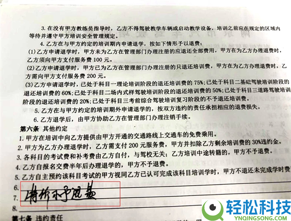 一节课没上扣走2000多元,多地学生遭受驾校退费霸王条目