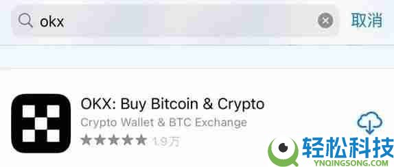 如何通过苹果手机下载欧易交易所APP?一步步教你操作