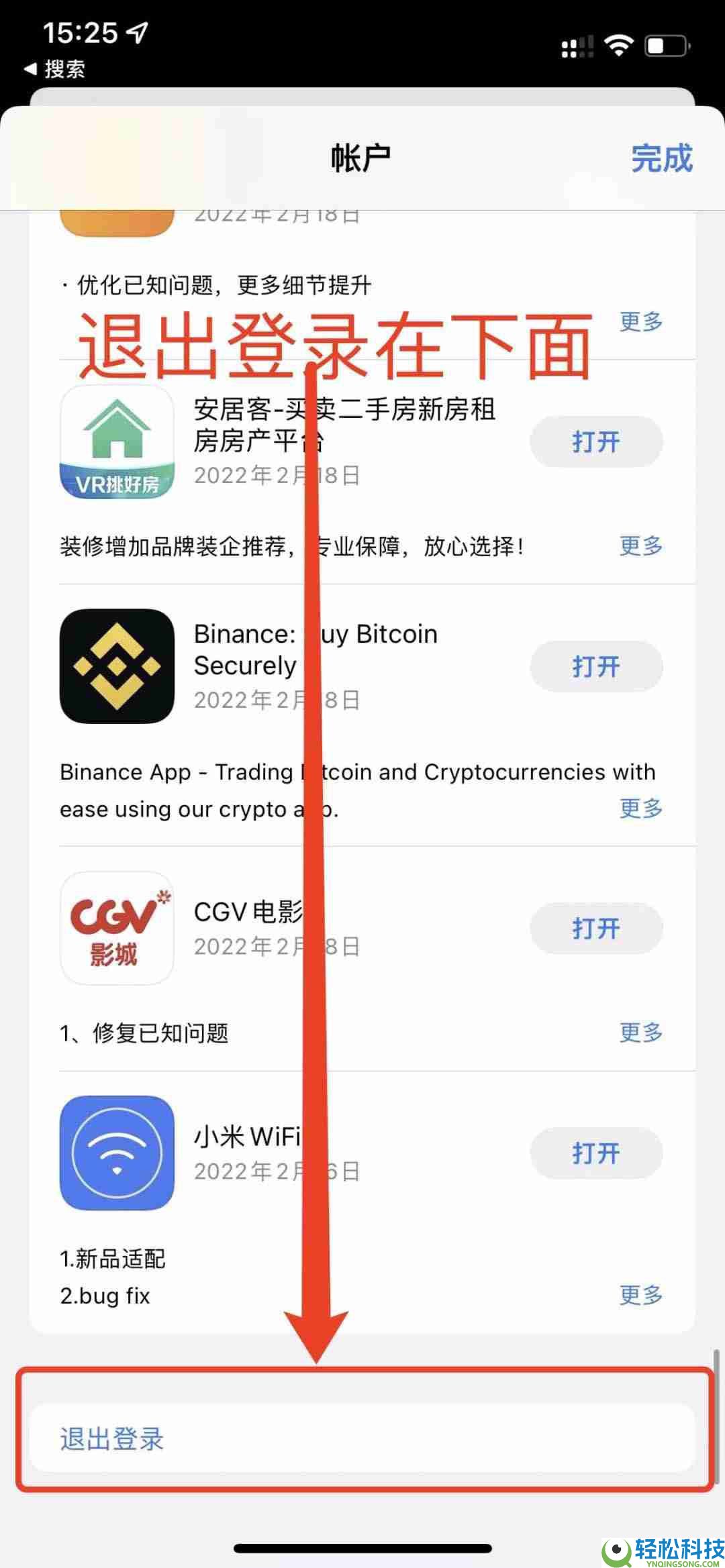 如何通过苹果手机下载欧易交易所APP?一步步教你操作