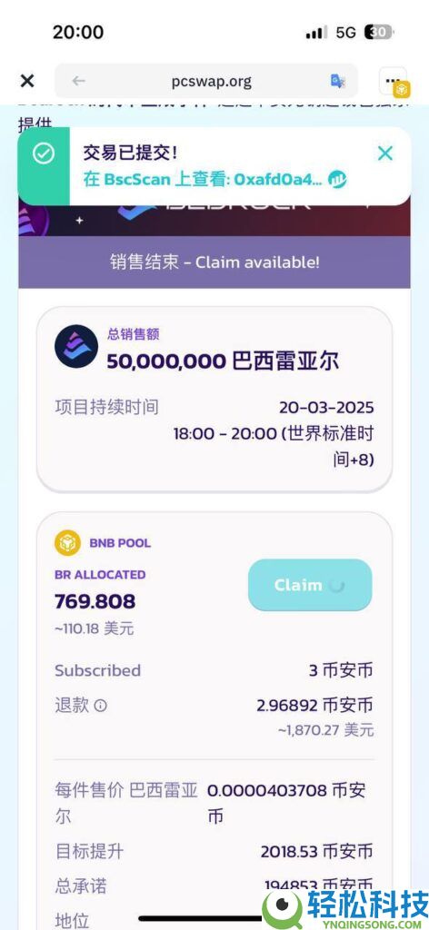 币安TGE打新全攻略(含Alpha积分篇),手把手教你参与打新活动