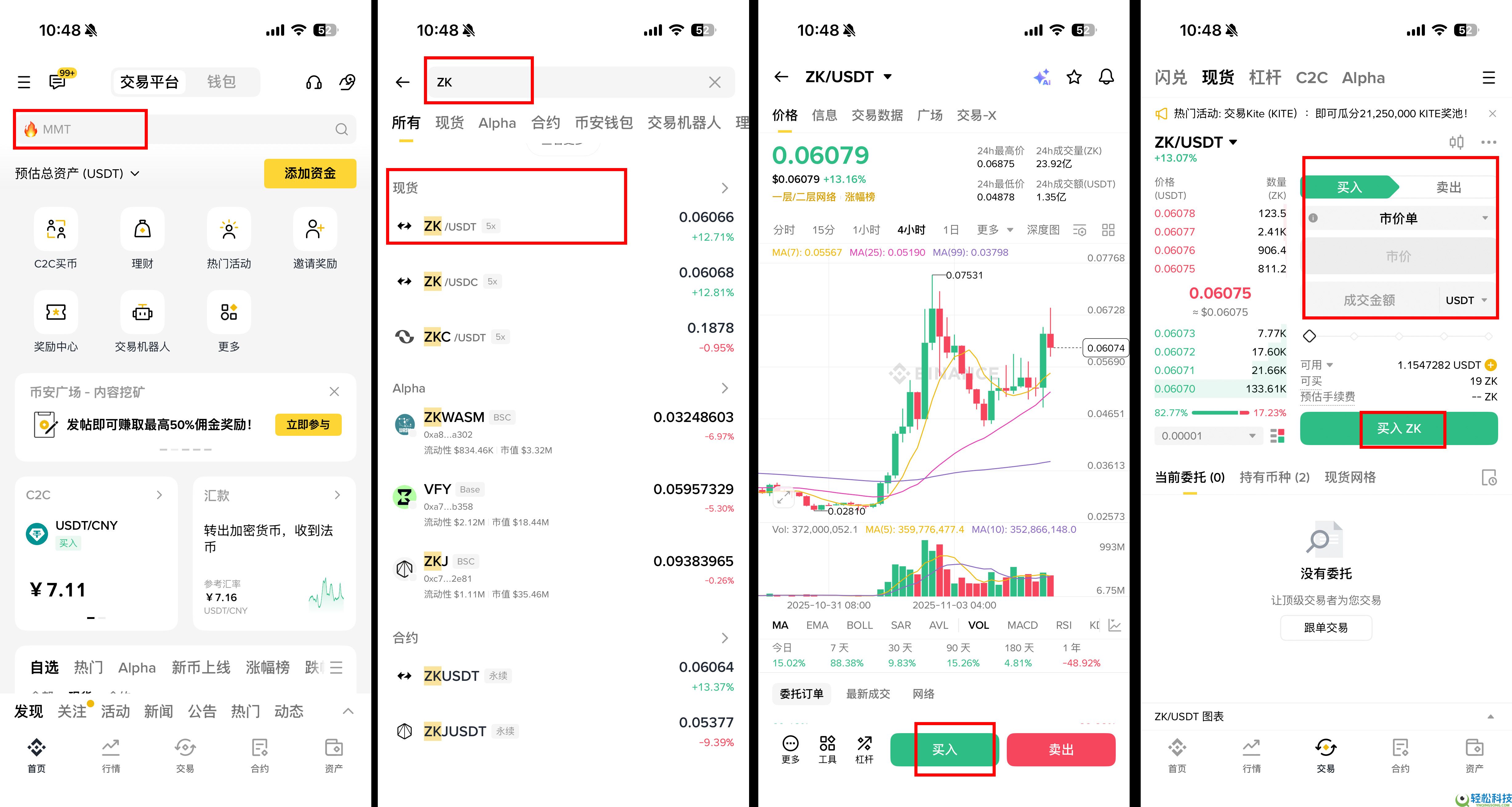 什么是 ZKsync (ZK) 以太坊二层网络?如何运作?ZK 代币在币安上怎么买?
