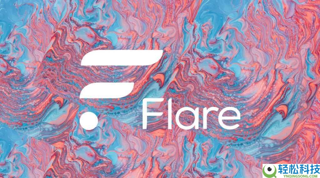 Flare(FLR)币是什么?怎么买?FLR工作原理、代币经济学及未来展望