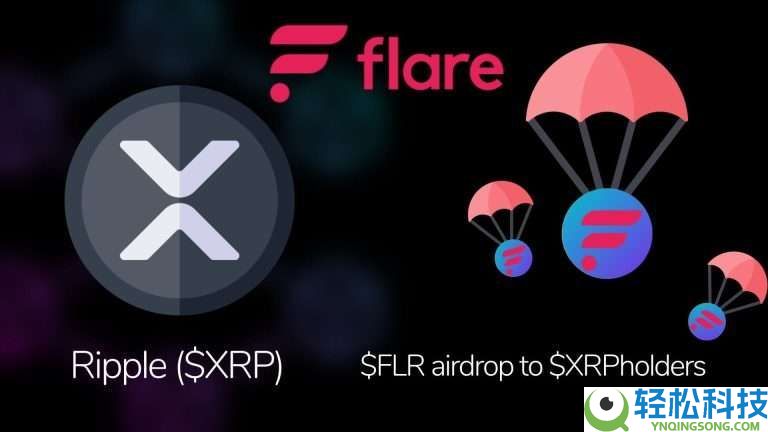 Flare(FLR)币是什么?怎么买?FLR工作原理、代币经济学及未来展望
