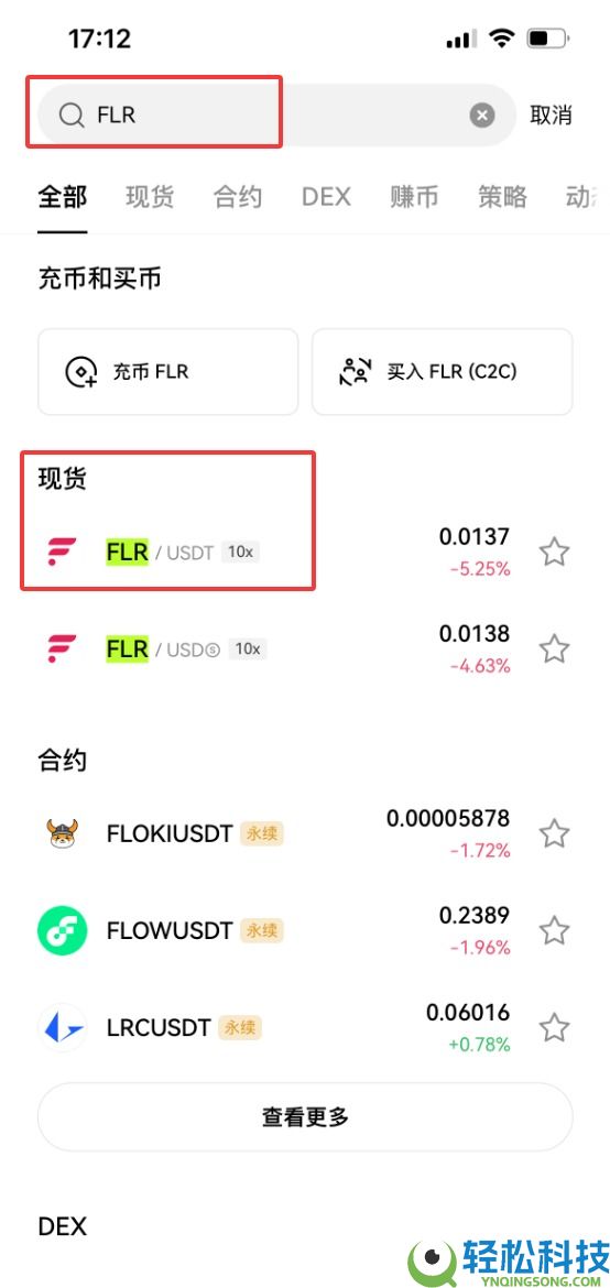 Flare(FLR)币是什么?怎么买?FLR工作原理、代币经济学及未来展望