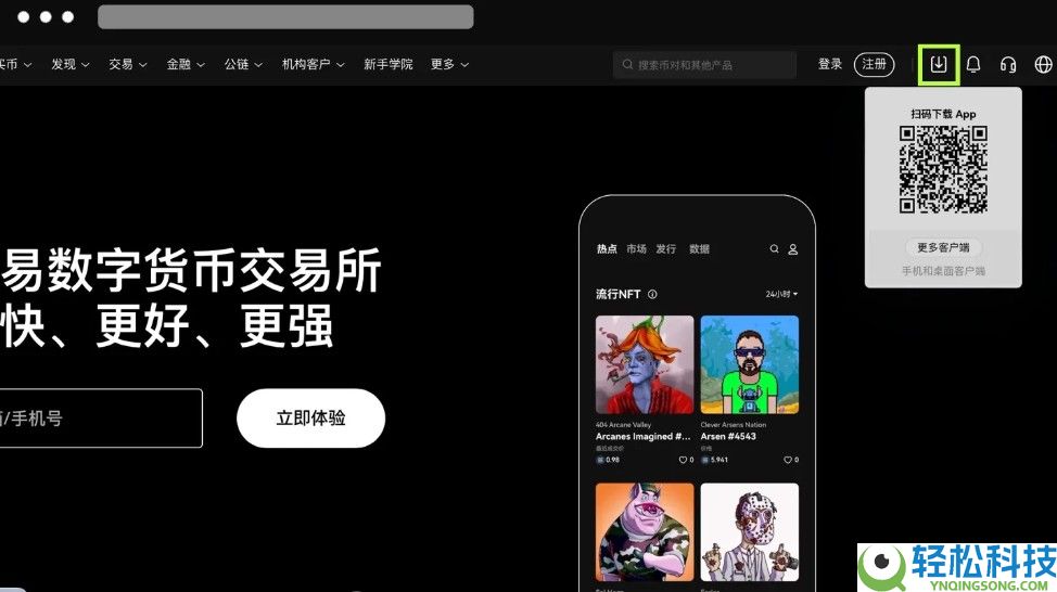 欧易APP提示暂不支持所在地区?如何正确下载?欧易APP下载教学(IOS/安卓)