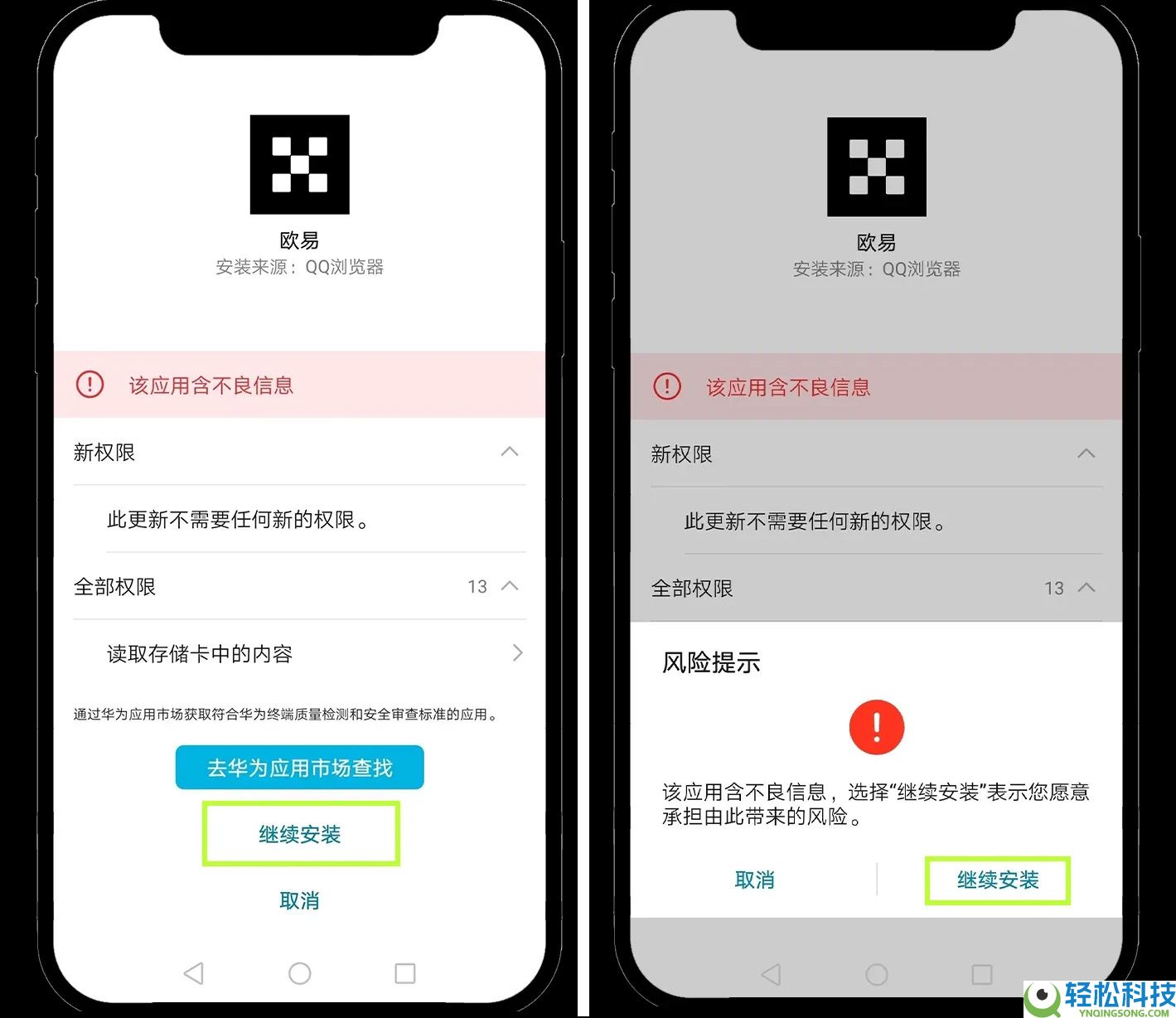 欧易APP提示暂不支持所在地区?如何正确下载?欧易APP下载教学(IOS/安卓)