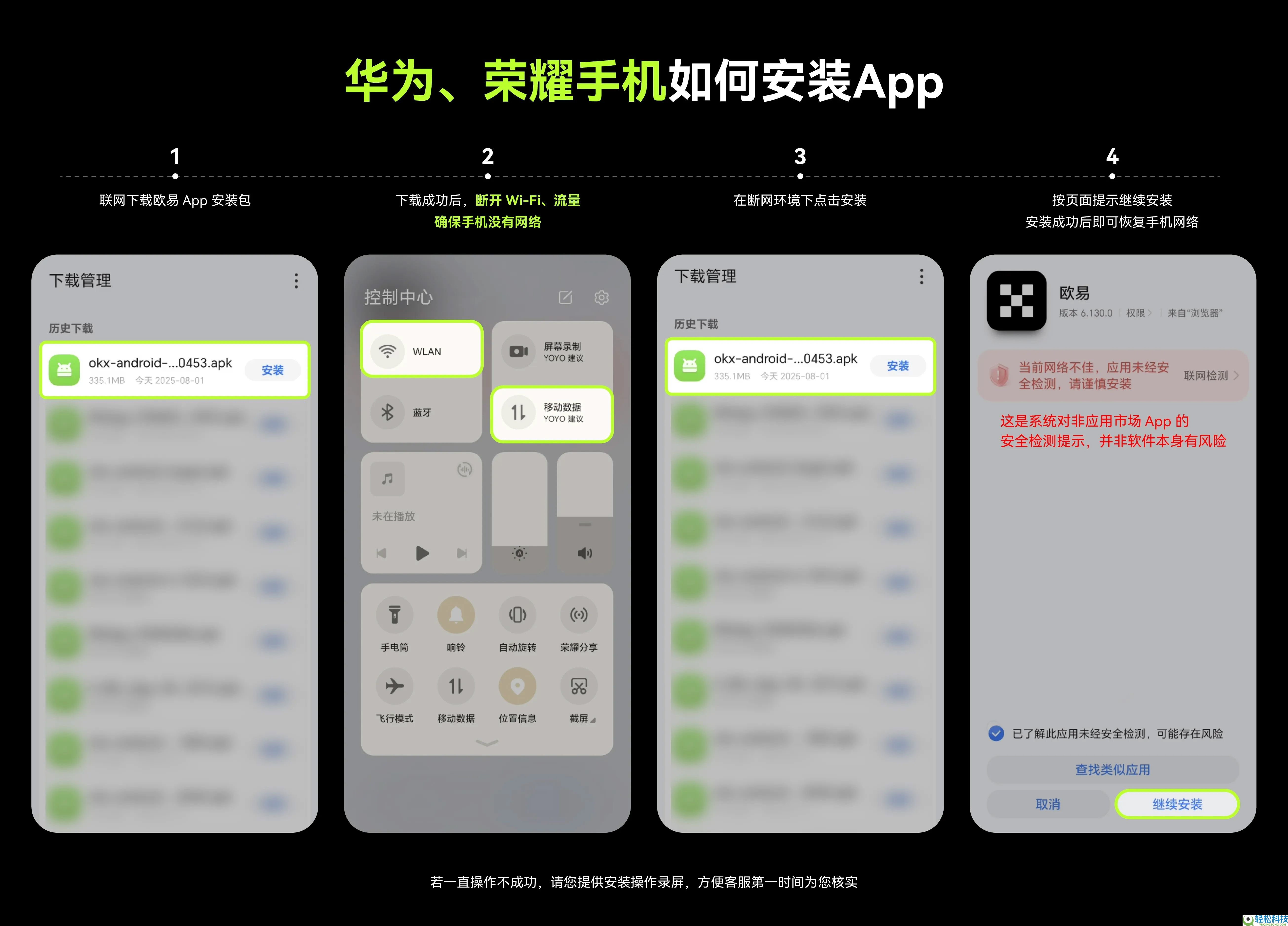 欧易APP提示暂不支持所在地区?如何正确下载?欧易APP下载教学(IOS/安卓)