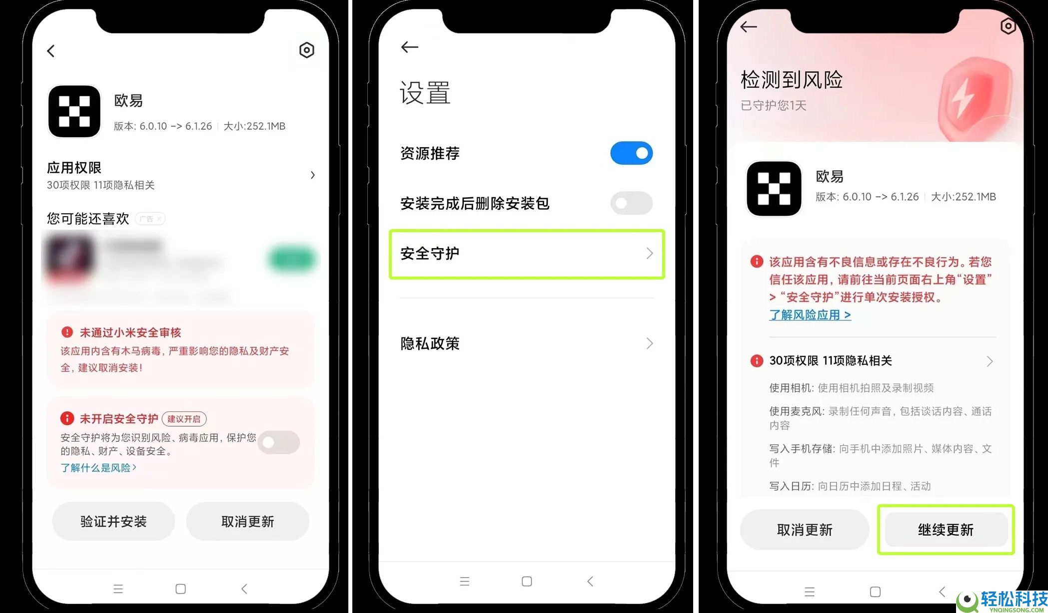 欧易APP提示暂不支持所在地区?如何正确下载?欧易APP下载教学(IOS/安卓)