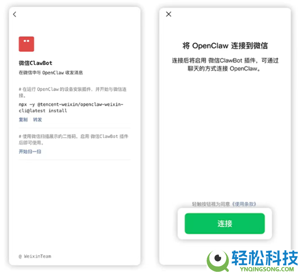 微信公布推出官方龙虾插件ClawBot,支撑接入OpenClaw 发个音讯就能挪用