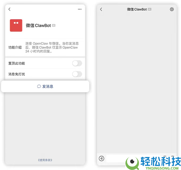 微信公布推出官方龙虾插件ClawBot,支撑接入OpenClaw 发个音讯就能挪用