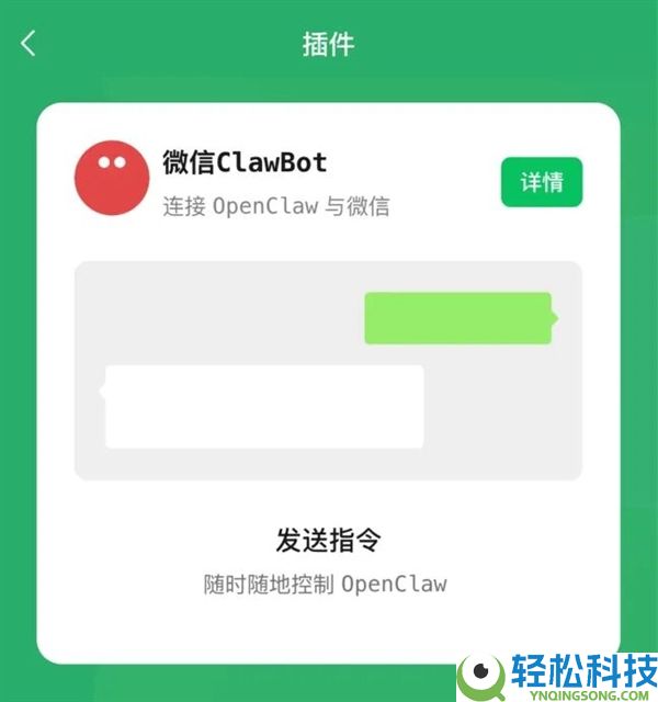 微信公布推出官方龙虾插件ClawBot,支撑接入OpenClaw 发个音讯就能挪用