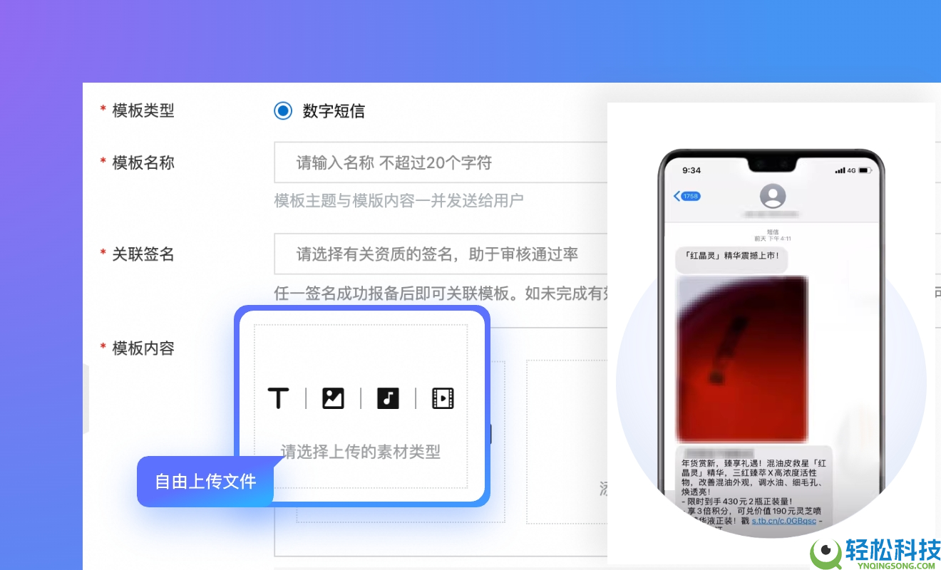 阿里云数字短信权全量开放,终端全掩盖完成营销短信点击率3倍提拔