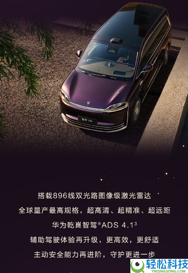 鸿蒙智行首款MPV,智界V9展车四月下旬进店:896线激光雷达上车